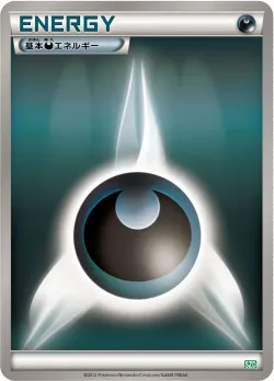 Darkness Energy 「SZD No. 018」「JP」